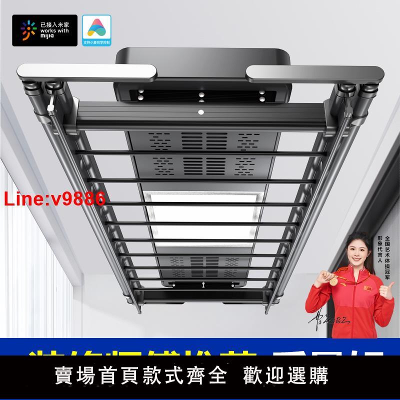 【臺灣公司 超低價】智慧電動晾衣架遙控升降自動伸縮晾衣桿陽臺家用曬衣架烘乾涼衣架