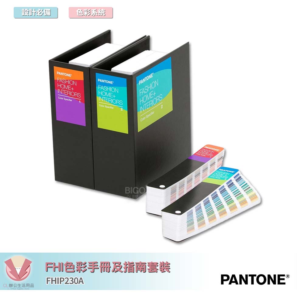 美國原裝進口 PANTONE FHIP230A FHI色彩手冊及指南套裝 產品設計 包裝設計 色票 顏色打樣 色彩配方 彩通 參考色庫