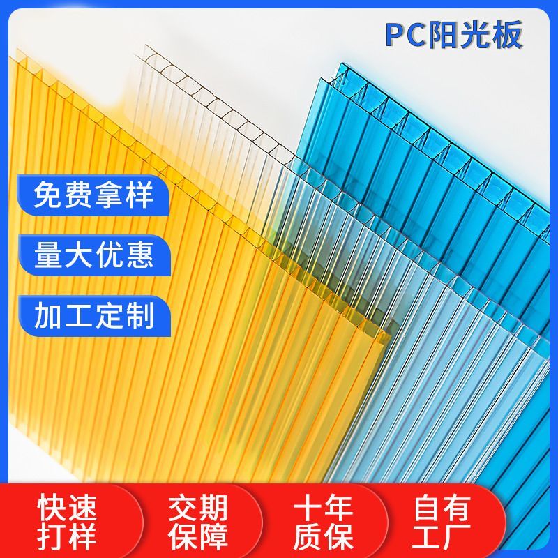 免運 可開票 限時下殺 台灣公司 快速發貨 雙層陽光板中空板遮陽雨棚隔熱隔音PC聚碳酸酯板透光板家具婚慶板