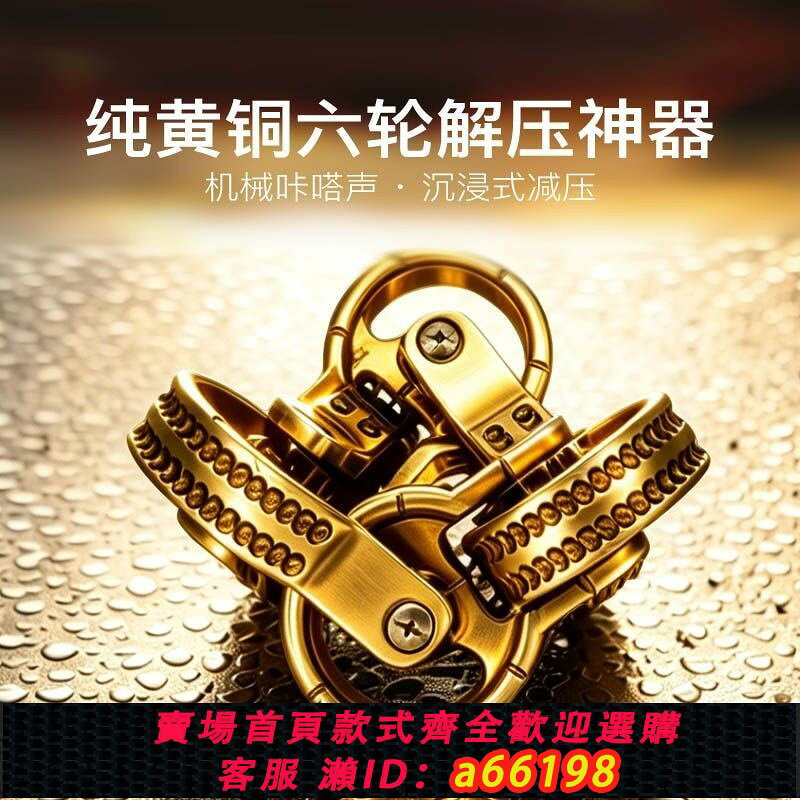 【台灣公司 可開發票】莫比烏斯棘輪鏈解壓神器玩具機械金屬手把件玩具成人指環edc戒指