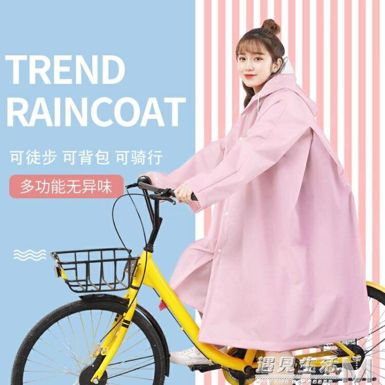 雨衣長款全身電瓶車電動車摩托自行車防暴雨雨披單人女款成人時尚 99購物節