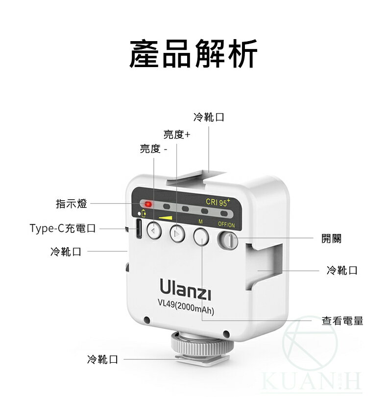 Ulanzi VL49 白光版 LED補光燈 補光燈 慎防假貨 LED 攝影燈 持續燈 優藍子 手機補光燈 攝影燈 7