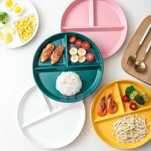 減肥餐盤子陶瓷定量減脂餐盤兒童餐盤一人食三格分格分隔分餐盤【聚寶屋】