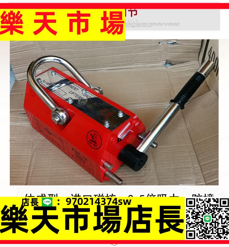 （高品質）高品歐標3.5倍永磁起重器永磁鐵吸盤磁力吊400 600 1噸23電磁鐵