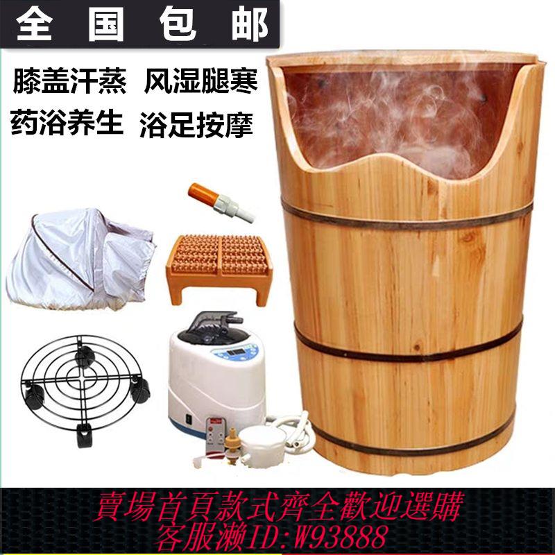 【公司貨 最低價】家用泡腿木桶泡腳木桶恆溫加熱木桶燻蒸木桶足浴桶足療養生足浴盆