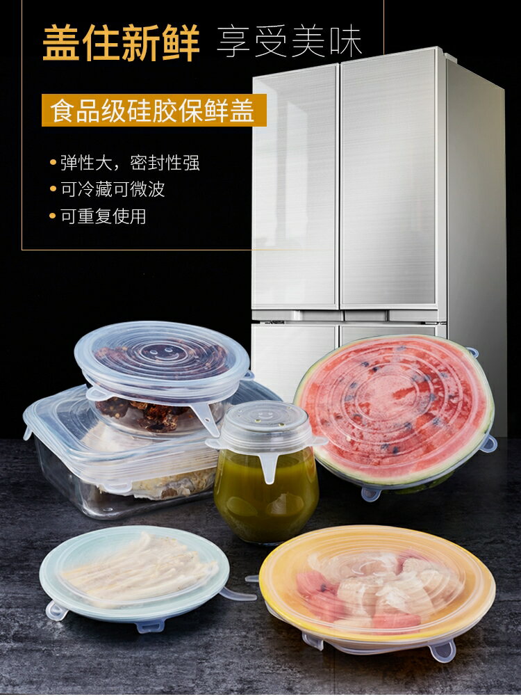 矽膠保鮮蓋廚房多用途功能密封碗蓋耐高溫可重復使用食品保鮮膜