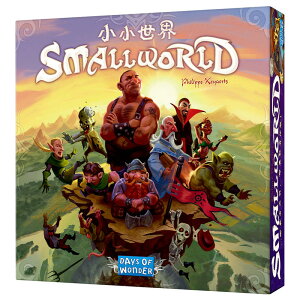 小小世界 Small World 繁體中文版 高雄龐奇桌遊 正版桌遊專賣 玩樂小子