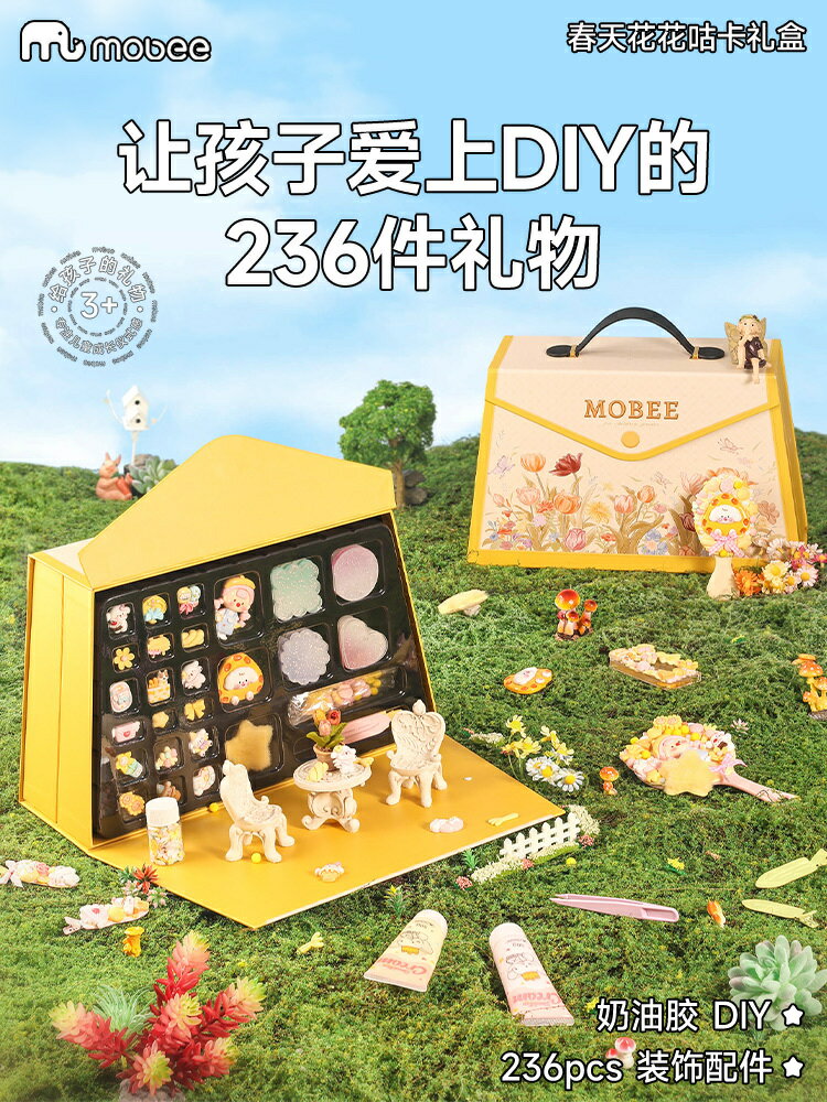 廠家直銷mobee咕咔套裝奶油膠咕卡禮盒diy益智玩具六一兒童節女孩生日禮物-時尚精品
