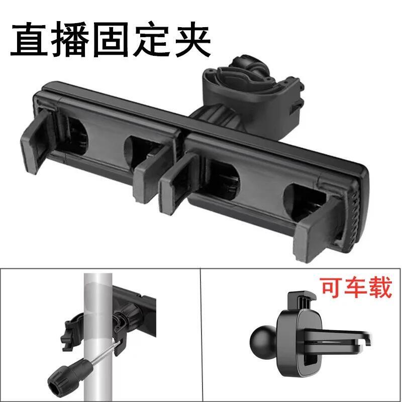 雙手機支架夾子車載一拖二機位出風口固定多卡桌面提詞三腳架