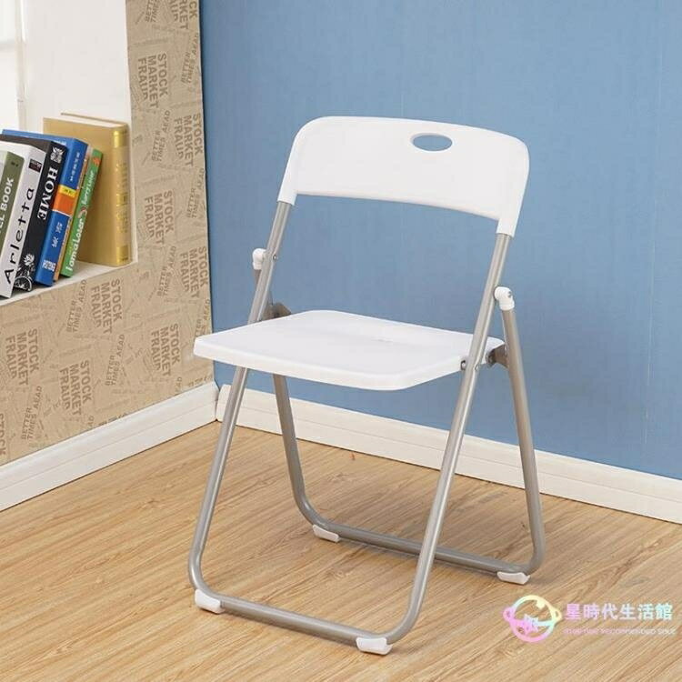 椅子 餐椅塑料椅子折疊椅家用椅子辦公椅電腦椅培訓椅靠背椅折疊凳子 jy