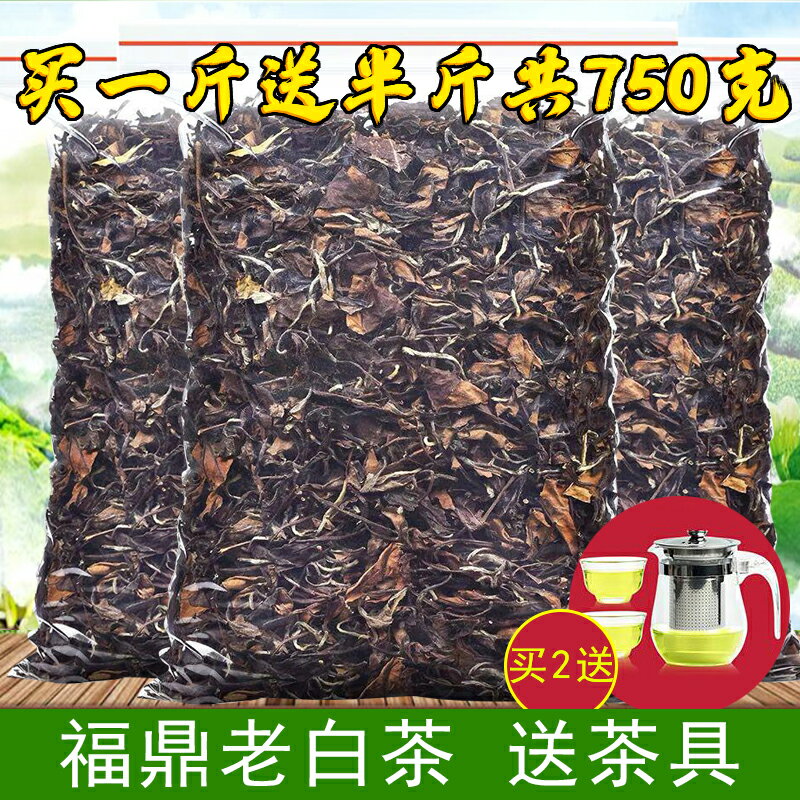 發1.5斤福鼎白茶8年陳老壽眉老白茶葉日曬貢眉白牡丹棗香散裝500g