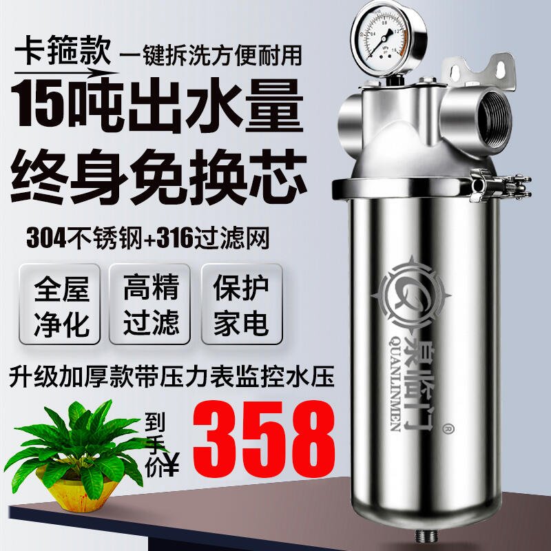 廠商直售 全屋大流量家用不銹鋼前置過濾器商用工業泥沙井水自來水管凈水器