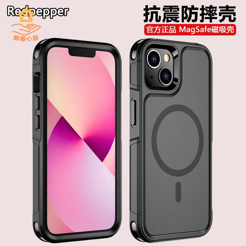 現貨！iPhone手機殼 iPhone保護殼 iPhone保護套 蘋果保護套 蘋果保護殼 適用蘋果16 Pro Max手機殼iPhone15防摔保護殼13mini磁吸磨砂14套特價出 現貨 開發票【hua3/8】