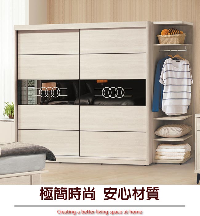 【綠家居】波斯森 現代8.6尺多功能推門衣櫃/收納櫃組合(穿衣鏡＋吊衣桿＋三抽屜)