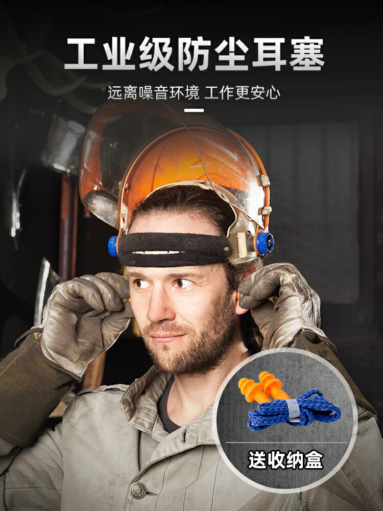 工業防噪音工作睡眠機械降噪音硅膠工廠專用抗噪超級隔音帶線耳塞