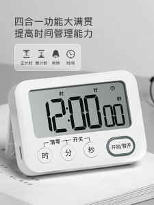 日本充電計時器學生自律兒童學習定時考研正倒計時背光鬧鐘定時器