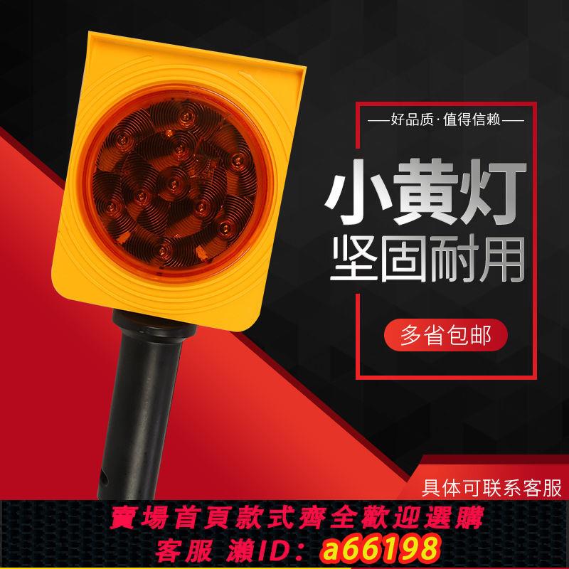 【臺灣公司 可開發票】太陽能小黃燈LED路錐警示燈路障閃光燈訊號燈指示燈道路施工燈