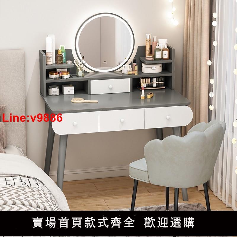 【臺灣公司 超低價】梳妝臺臥室現代簡約小型化妝臺鏡小戶型化妝櫃網紅主臥少女化妝桌