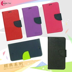 遠傳 K-Touch 920 經典款 系列 側掀可立式保護皮套/保護殼/皮套/手機套/保護套