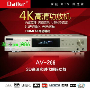 5.1家庭影院功放機4K高清HDMI大功率DTS杜比藍牙卡老ok220/110v
