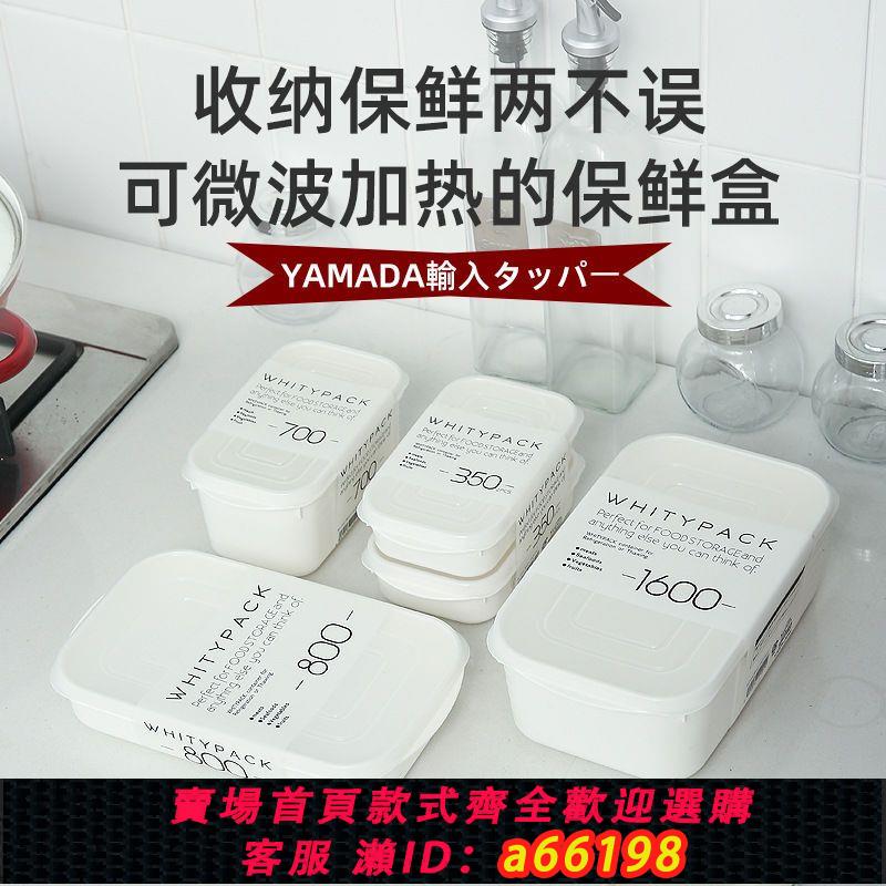 【台灣公司 可開發票】日本進口nakaya密封保鮮盒食品級可冷凍食物整理冰箱收納盒便當盒