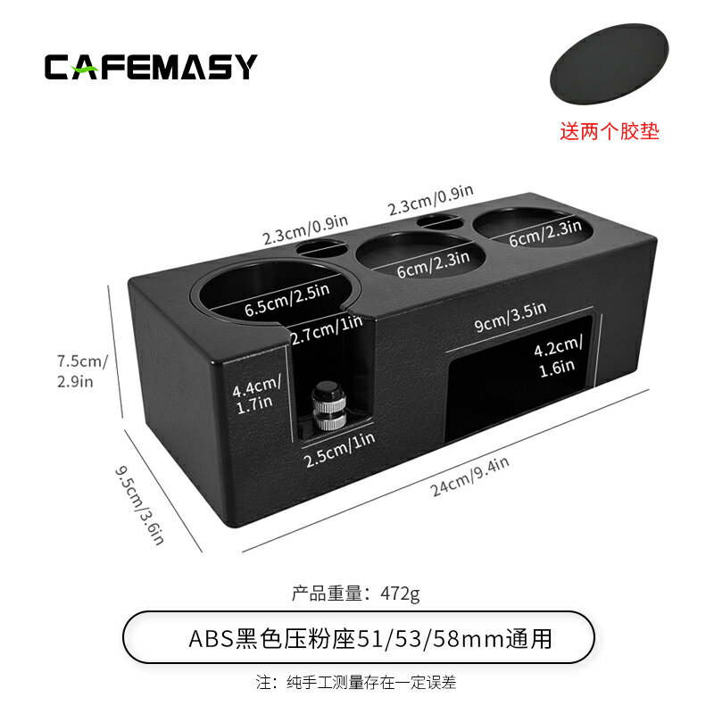 壓粉器 佈粉器 咖啡填壓座 咖啡壓粉底座ABS塑膠吧檯收納咖啡機51/53/58mm手柄底座『ZW5524』