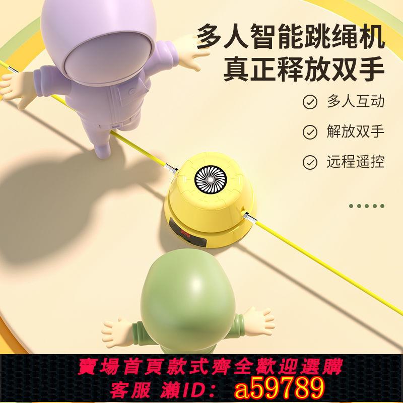 【臺灣公司 可打統編】智慧跳繩充電兒童成人健身鍛煉運動計數學生全電動自動跳繩機遙控