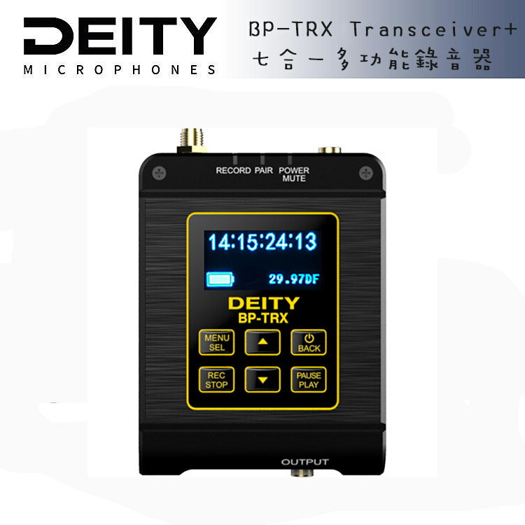 EC數位 Aputure 愛圖仕 Deity BP-TRX Transceiver+ 七合一多功能錄音器 發射器 無線麥克風 記錄器