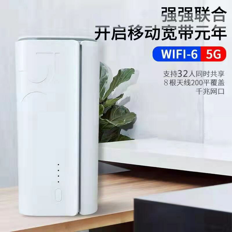 全屋覆蓋路由器高速5G雙頻千兆WiFi6無線家用可插卡高速穿墻王cpe【Snowbelle優選】