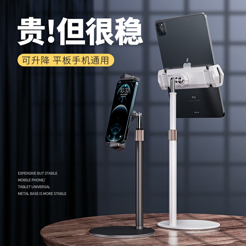 手機桌面支架折疊便攜可調節升降伸縮懶人鋁合金平板電腦支撐架創意ipad金屬床頭夾子萬能通用適用於華為蘋果