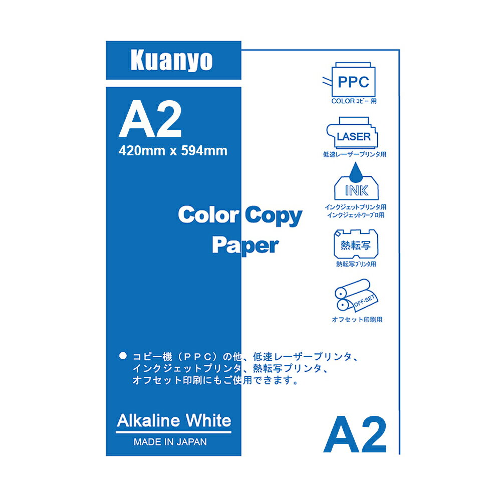 Kuanyo 日本進口 A2 彩色雷射/影印/噴墨多功能紙 100gsm 500張 /包 ASB100
