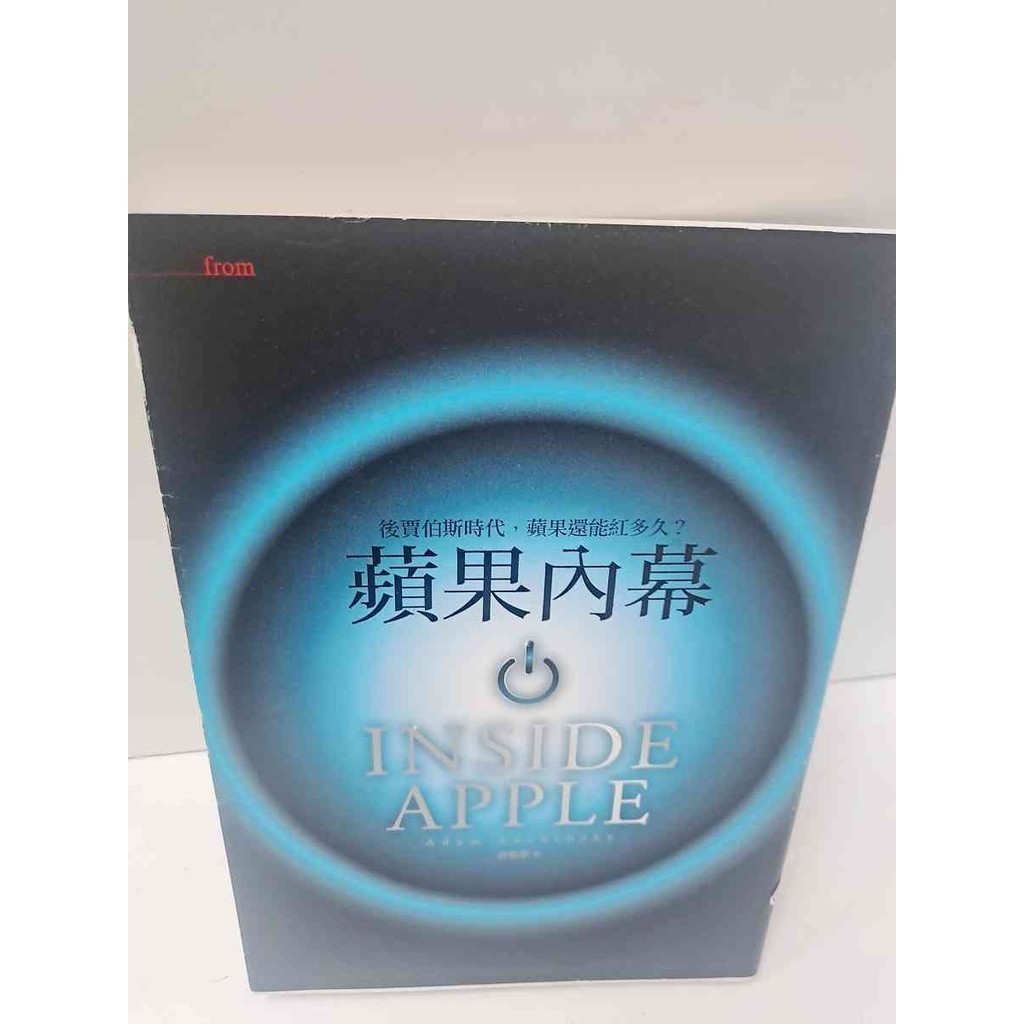 【雷根360免運】【送贈品】蘋果內幕 #9成新 #九成新【P-M467】