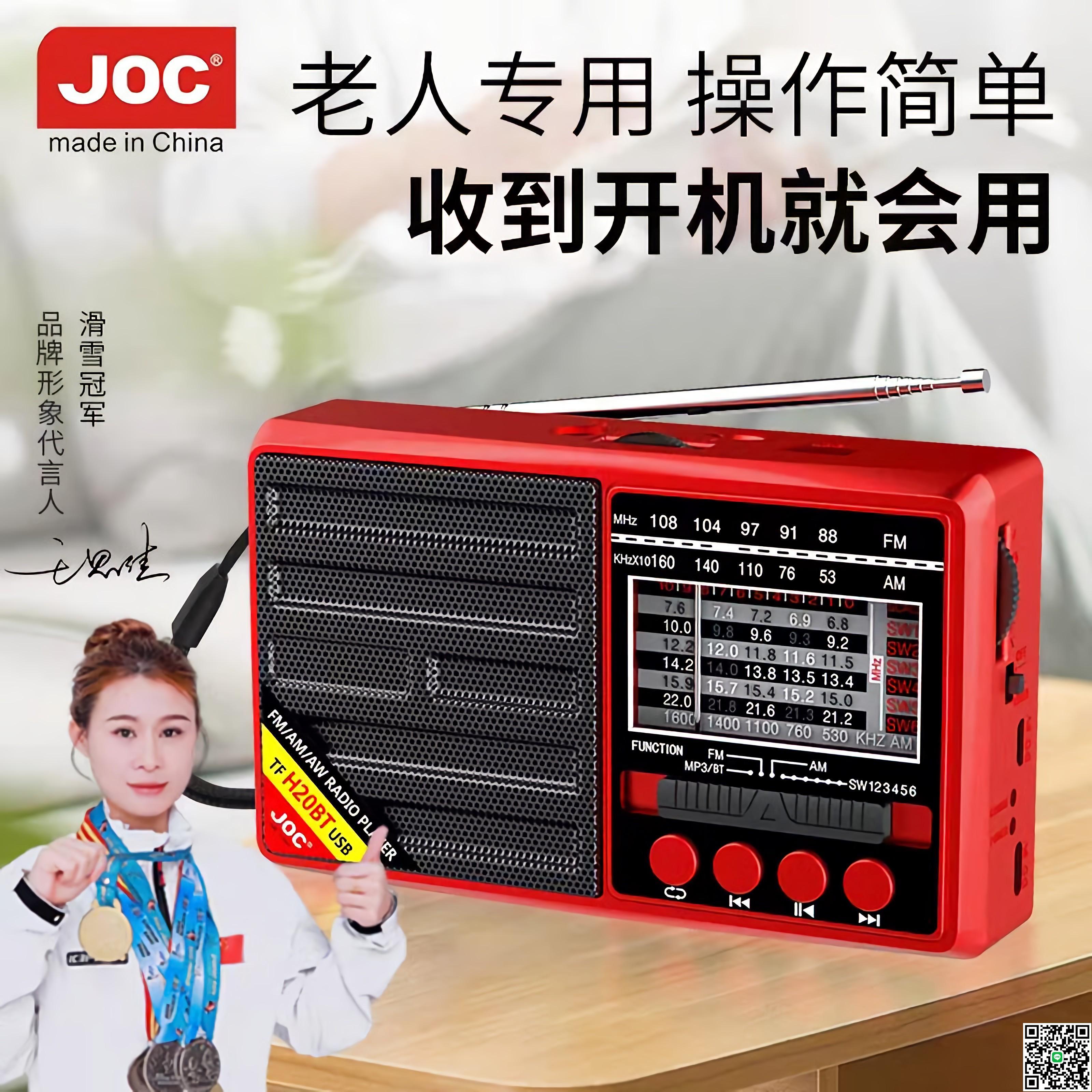 新款全頻段收音機便攜多功能插卡U盤指針式老人大電池照明播放器