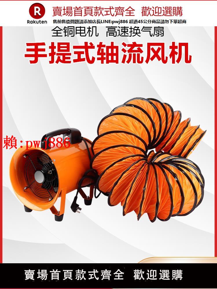 【售後無憂】手提式軸流風機隧道通風機鼓風機噴漆排風機有限空間通風裝置220V