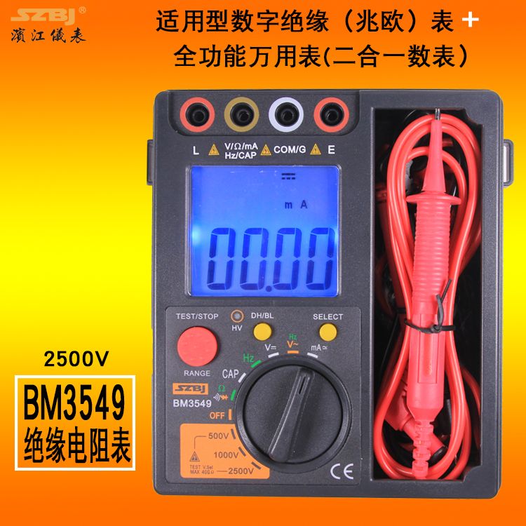 【臺灣公司 超低價】濱江3548雙顯大屏幕3549數字絕緣電阻搖表1000V2500V兆歐表萬用表