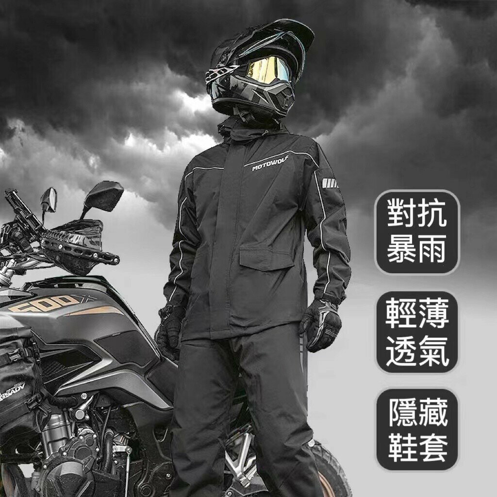 送收納袋】 機車雨衣 兩件式雨衣 外送 通勤輕量化雨衣 戶外雨衣 分體式雨衣 雨褲 防風防暴雨透氣反光雨衣