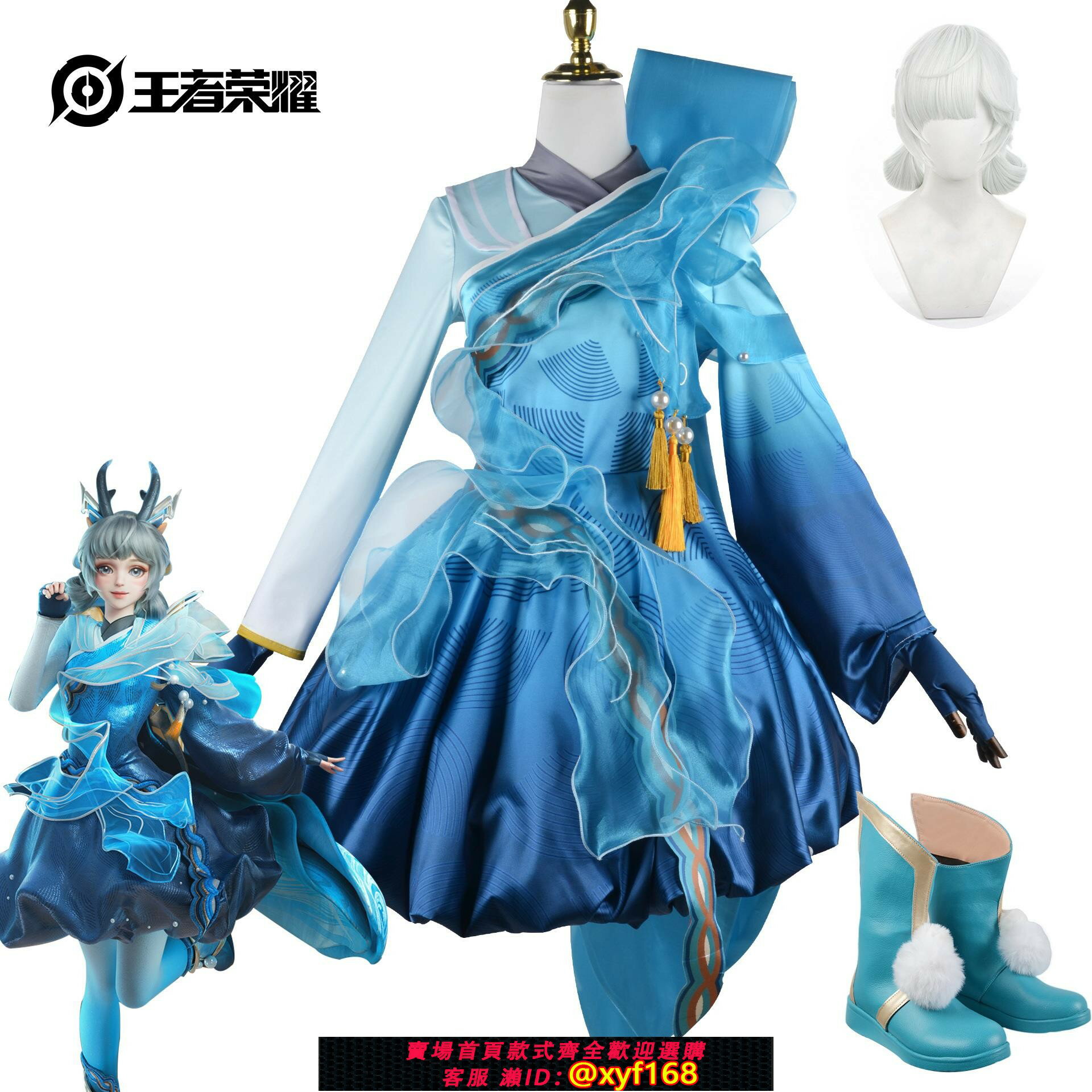 {保固一年 可打統編}原神動漫王者榮耀cos服山海經瑤碧波行cosplay蘿莉少女服裝二次元