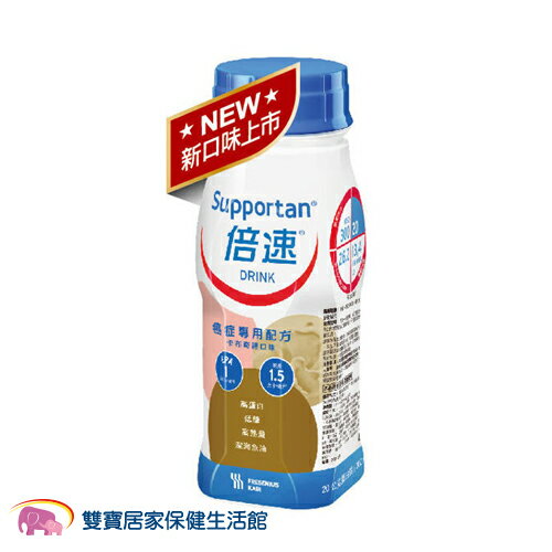 倍速癌症專用配方 卡布奇諾口味 200ml