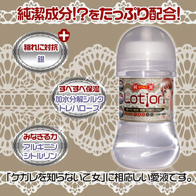 【送280ml潤滑液】日本Magic eyes．中黏度高潤滑含有銀離子純淨潤滑液150ml
