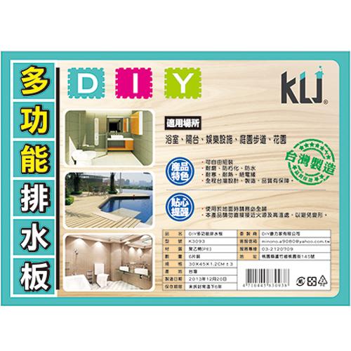 DIY多功能排水板(6入)【愛買】