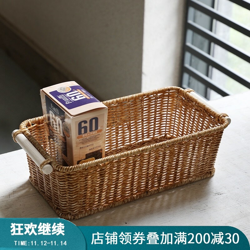 仿藤編收納盒簡約 零食筐茶幾遙控器收納籃 浴室臺面整理籃不怕水