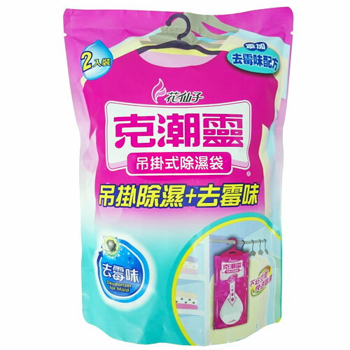 克潮靈吊掛式除濕袋-去霉味200g*2