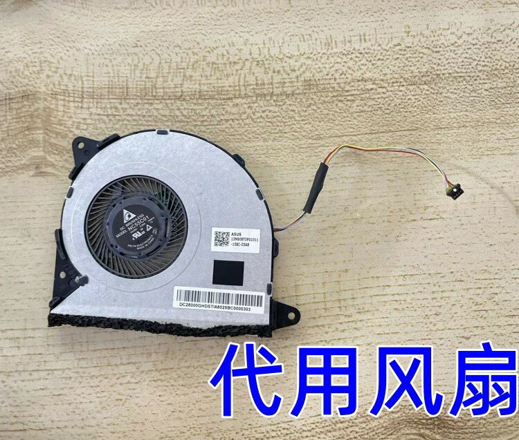 {保固一年 可打統編}華碩ASUS Zenbook UX330 U3000U 散熱風扇 NC55C01-16B17 17E24
