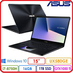 ASUS ZenBook Pro 15 UX580GE-0021C8750H 15.6吋輕薄極速效能筆電 藍/i7-8750H/8G*2/1TBSSD/GTX1050Ti4G/Win10