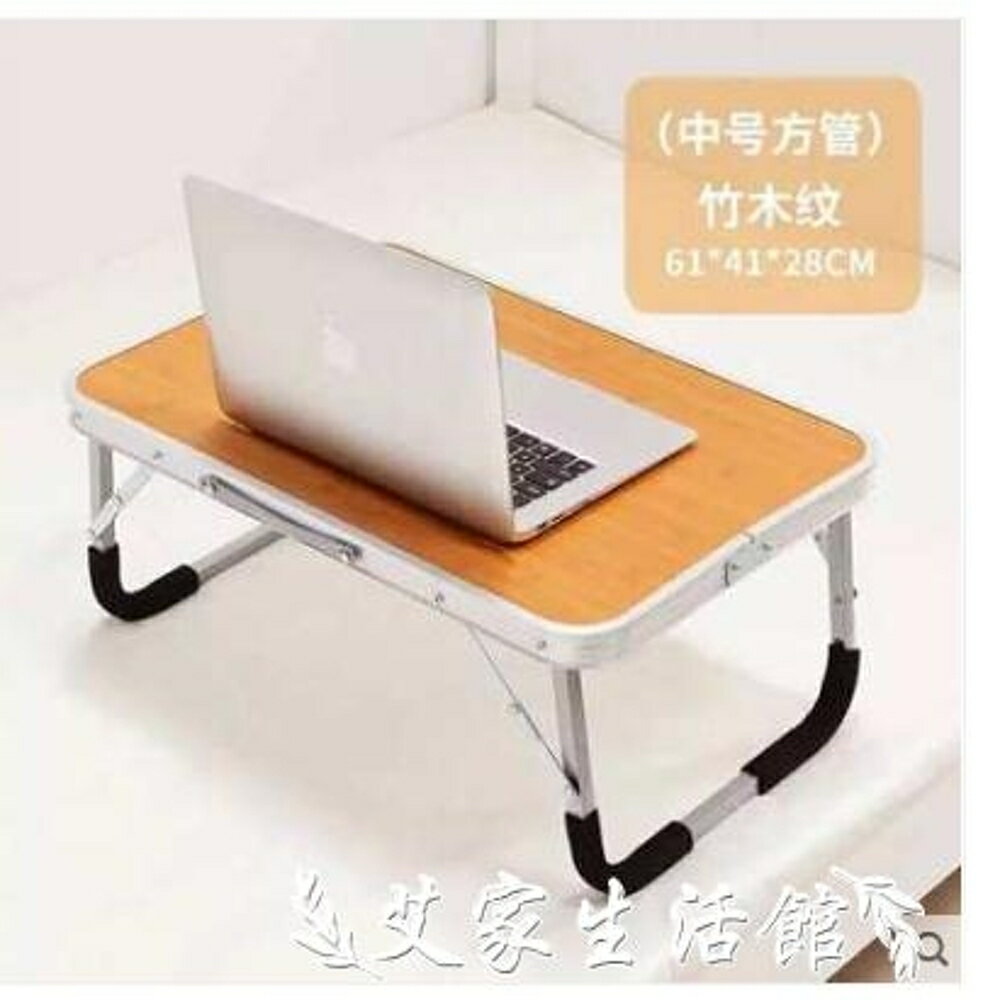 筆記本電腦桌床上書桌可折疊懶人學生宿舍學習小桌子做桌 【限時特惠】 LX