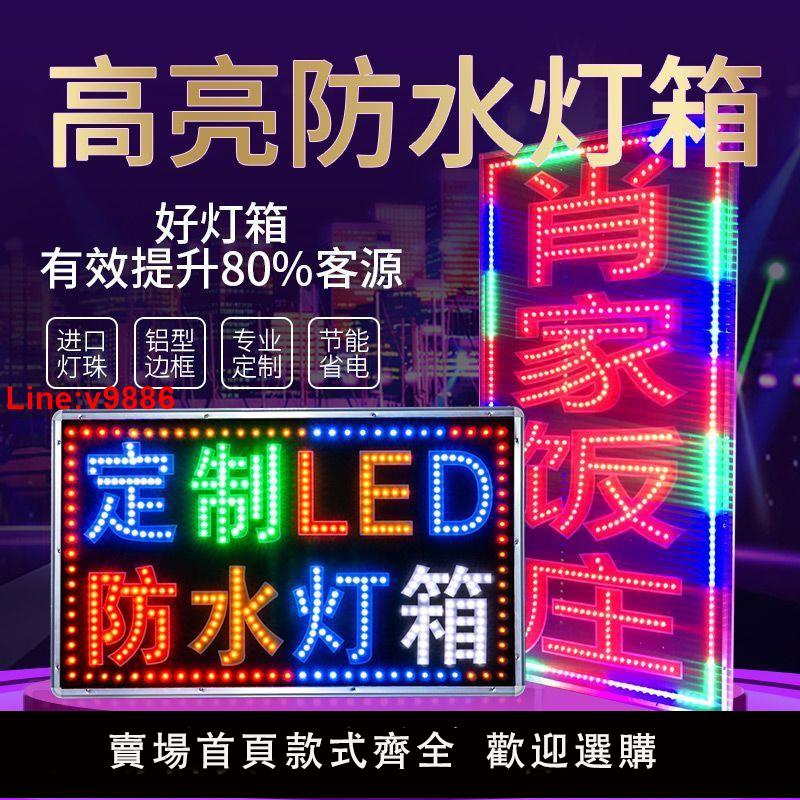 【臺灣公司 超低價】燈箱led電子戶外廣告牌展示雙面掛墻式定發光字懸掛閃光招牌