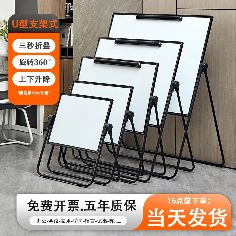 U型白板寫字板支架式家用兒童小黑板立式辦公可移動大白板教學習