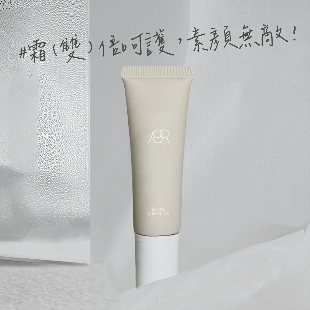 【物理性防曬+保濕+保養+偽素顏】ISR SKIN Health物理性防曬保溼素顏霜SPF 50+ PA++++ 1