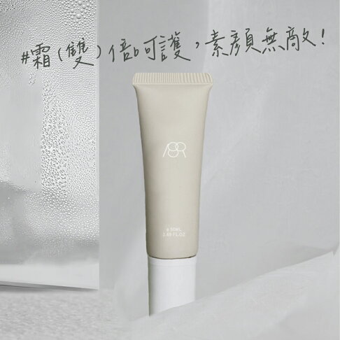 【物理性防曬+保濕+保養+偽素顏】ISR SKIN Health物理性防曬保溼素顏霜SPF 50+ PA++++ 1