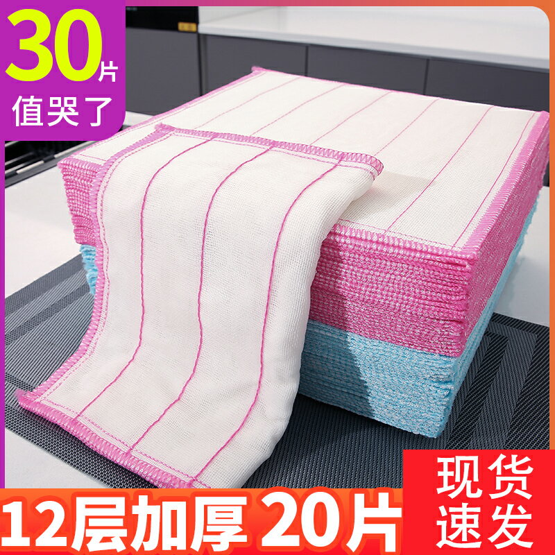 洗碗布抹布吸水廚房家用專用不掉毛不沾油百潔布純棉紗加厚全棉巾